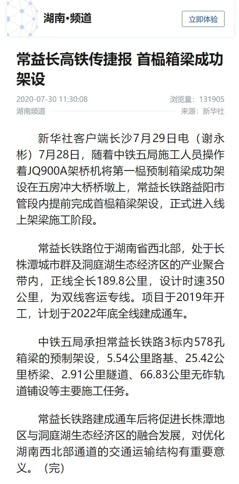 央视报GDP_2021央视春晚(2)