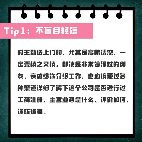 大学生怎么找暑期实习 221.jpg