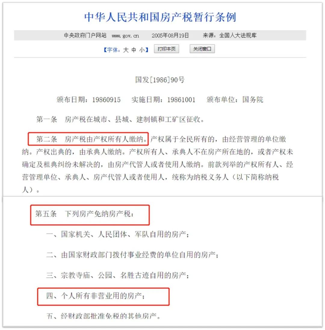 深圳辟谣试点开征房产税:蓄势已久的房地产税离落地还有多远