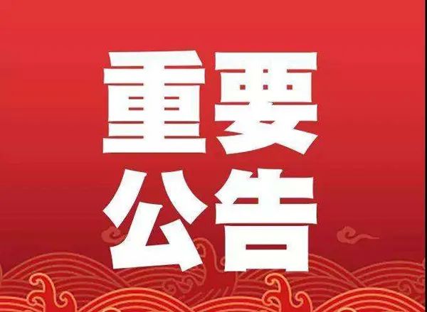 尚不構成犯罪,罰款2000元; 2,非機動車違反交通管制的規定強行通行