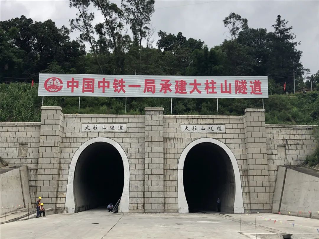 雲南省表彰大瑞鐵路大柱山隧道建設項目先進集體和個人_政務_澎湃新聞