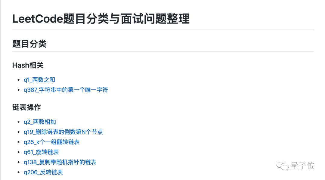 拿到腾讯字节快手offer后他的LeetCode刷题经验在GitHub上收获13k星