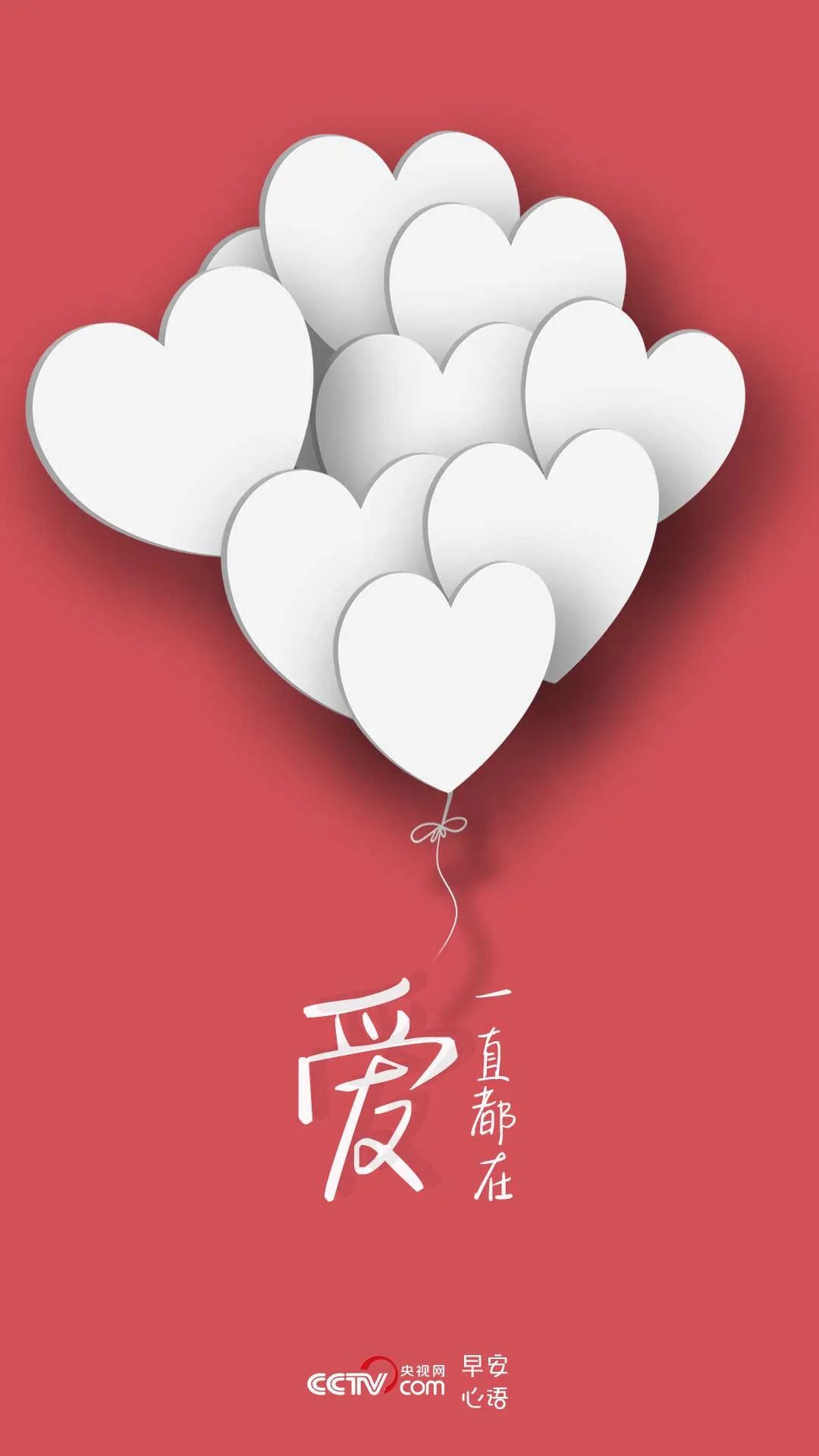 央视网早安心语↓↓日常早安:早啊plus版晚安:w(我) a(爱)n(你)日常