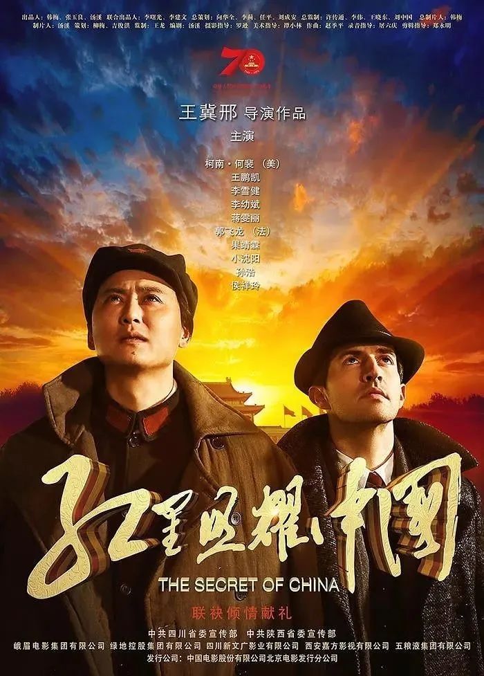 導演:王冀邢主演:柯南·何裴,王鵬凱,李雪健,蔣雯麗等題材:歷史,戰爭