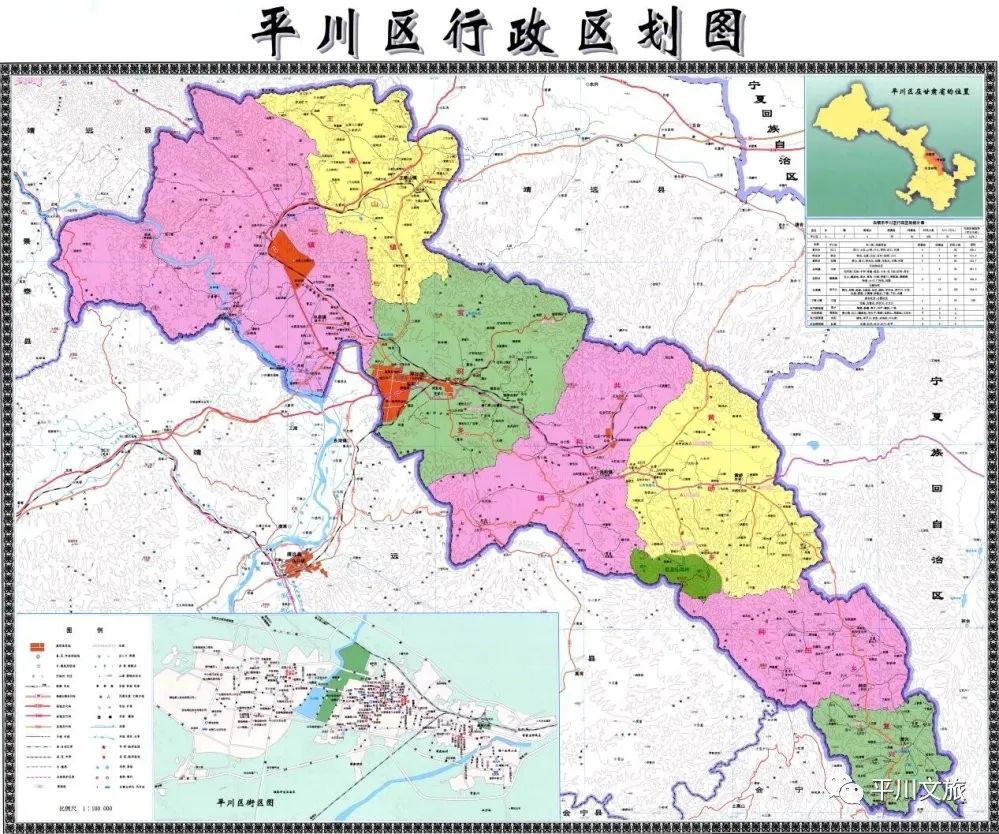 甘肃平川区地图图片