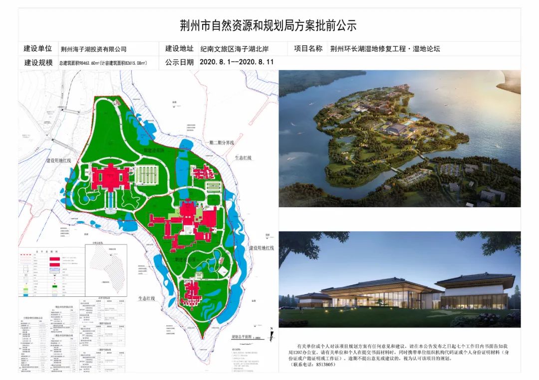 荆州环长湖湿地修复工程新动态来了