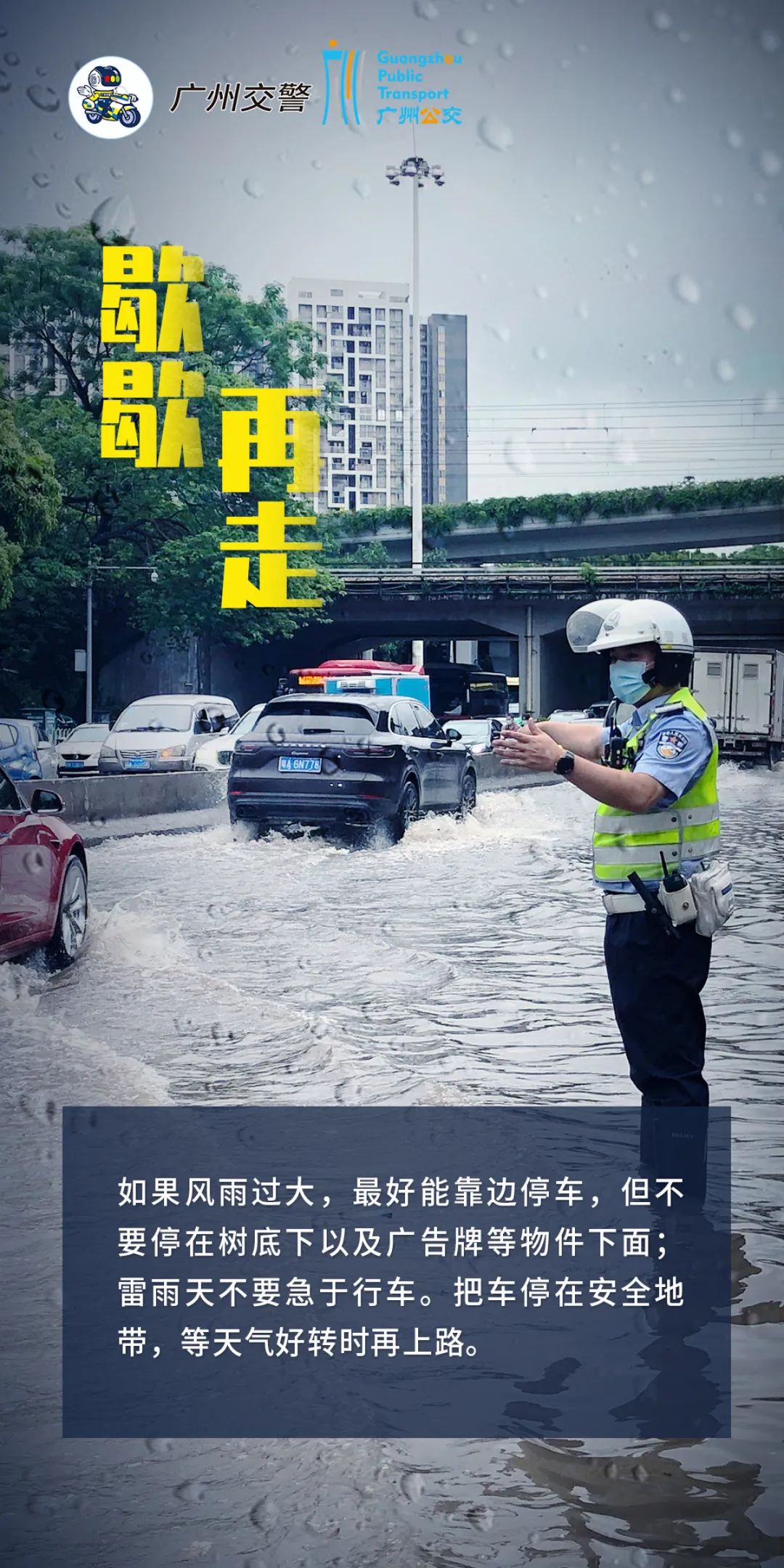 雨天開車安全第一你們也注意啦駕車出行的小夥伴畢竟雨總是說來就來