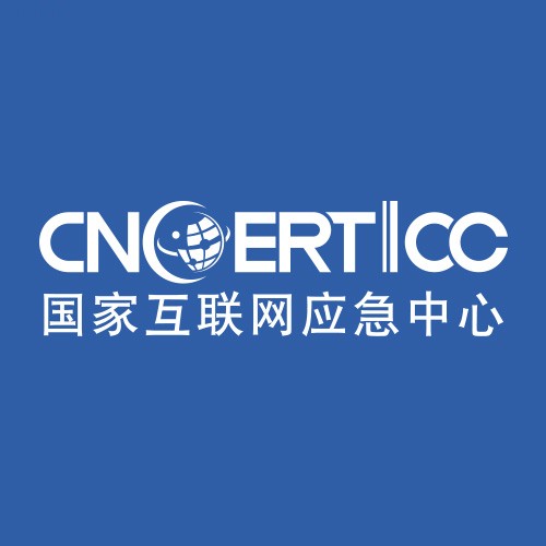 国家互联网应急中心（CNCERT）发布《2019年中国互联网网络安全报告》