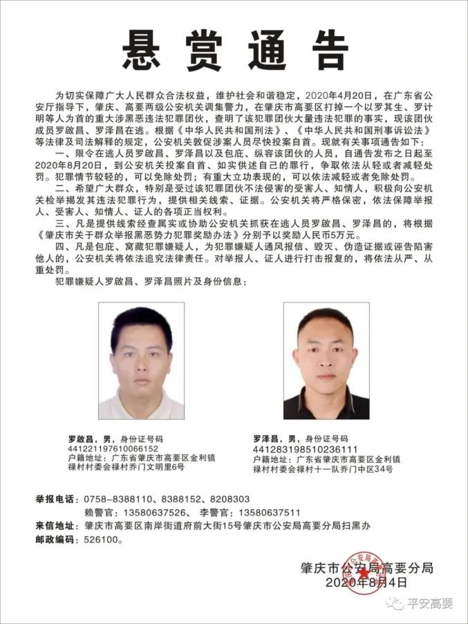 陈志颖等徐闻县公安局发布通告广东省湛江市近日点击题目下方蓝字关注
