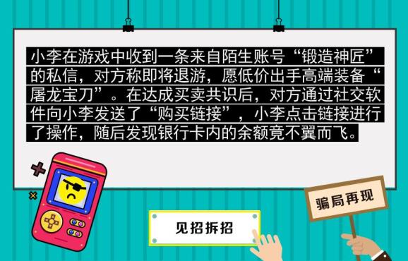 什么是游戏账号回收 916.jpg