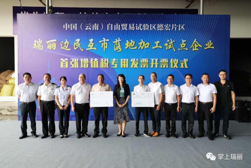 领导,瑞丽市工业和商务科技局,国家税务总局瑞丽市税务局,瑞丽海关