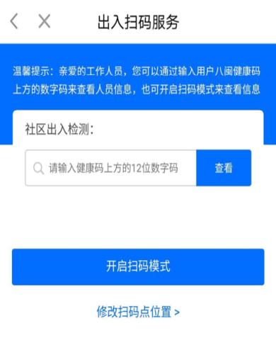 洛江人打开闽政通一起来打卡