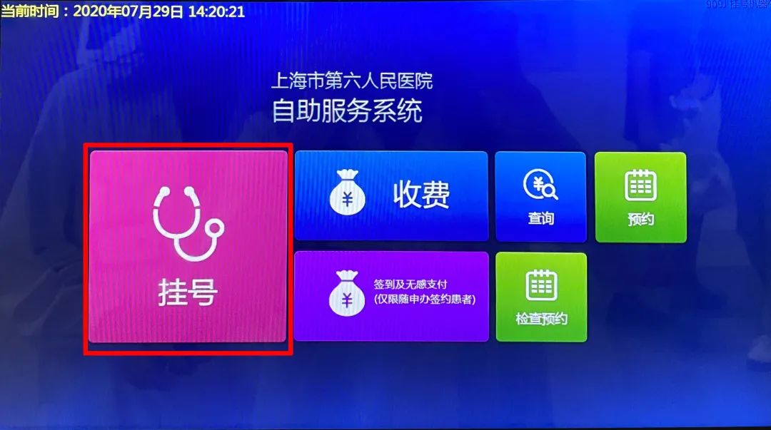 包含北京大学第六医院、全程透明收费挂号跑腿，就医绿色通道方便快捷的词条