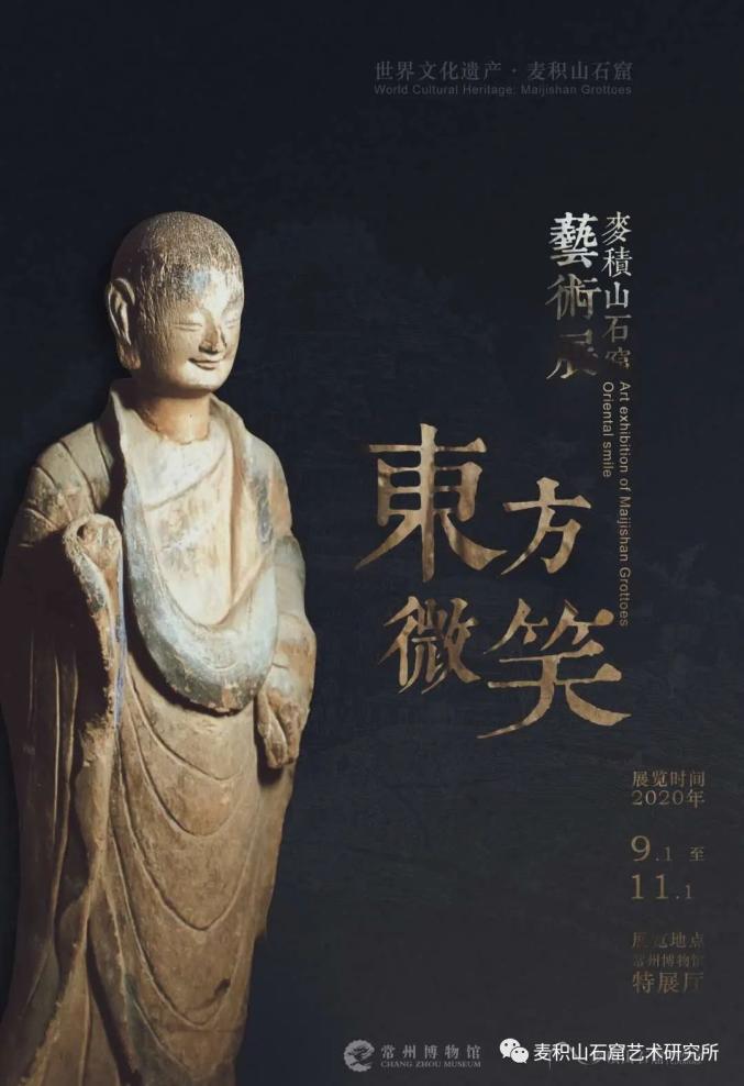 点赞国家文物局推介中国的蒙娜丽莎世界的东方微笑