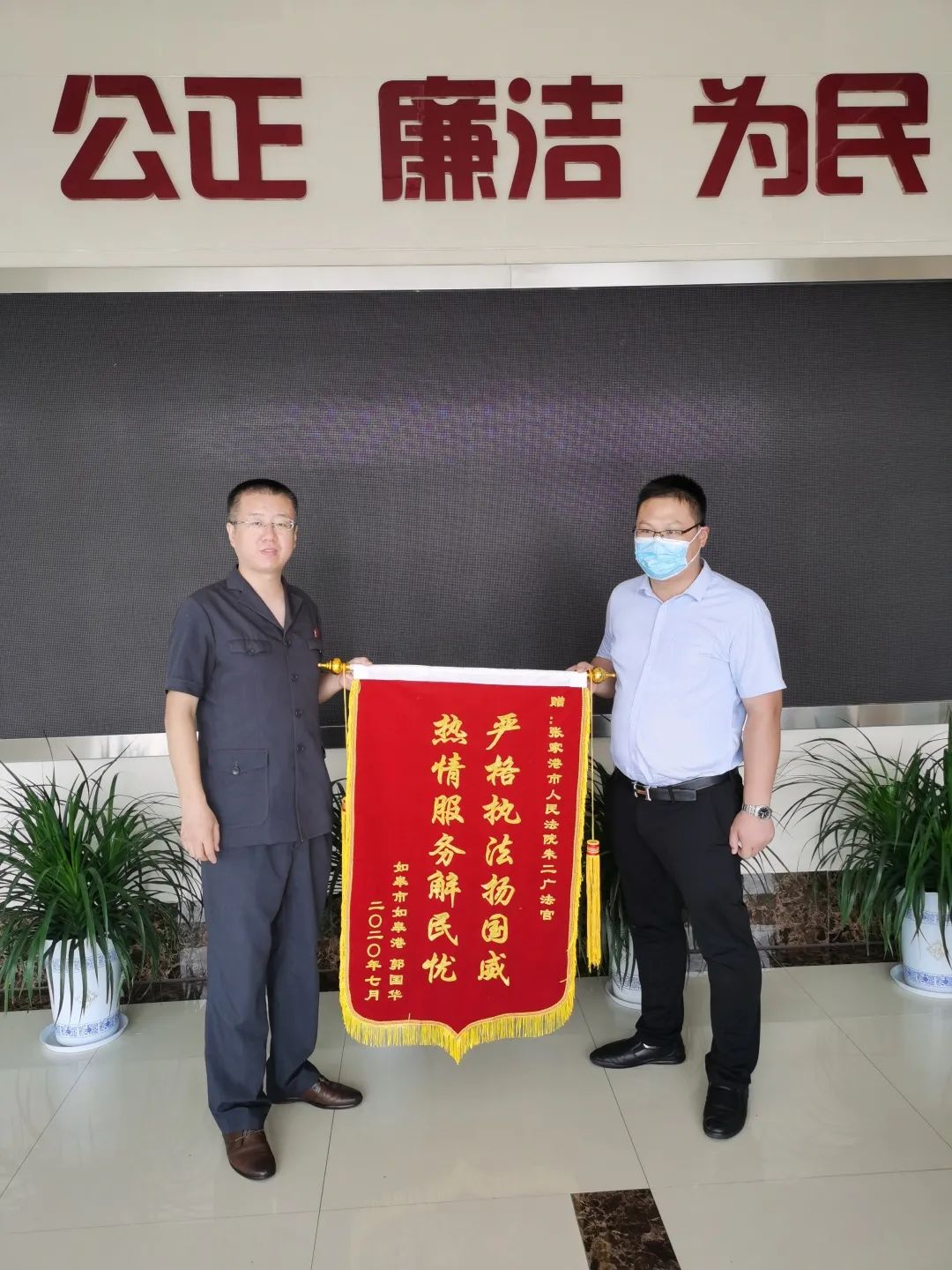 当事人送锦旗为法官打call