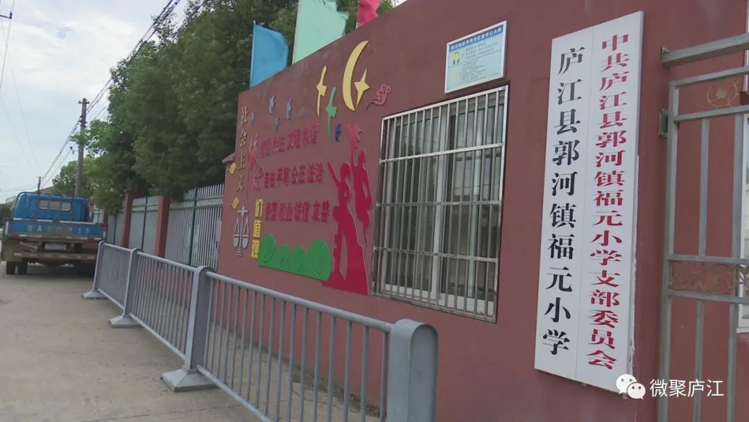 郭河镇福元小学图片