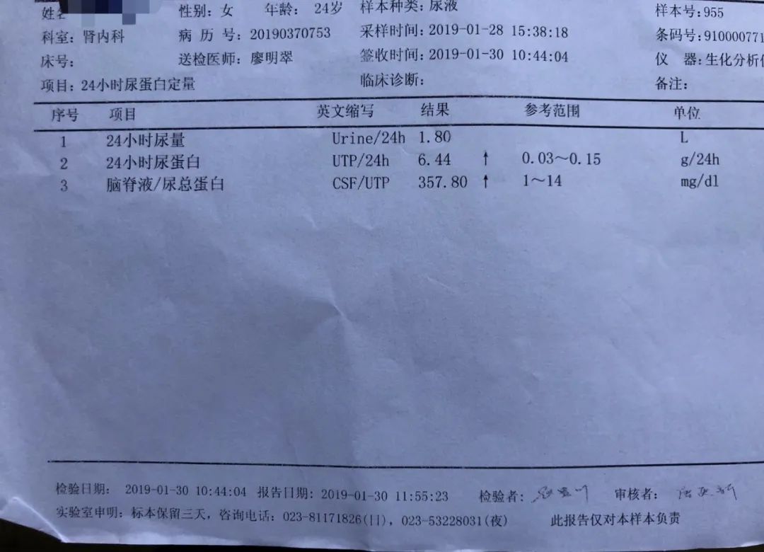 两天后带上定量标本到了医院,一直等到下午结果出来了:肌酐109(医院