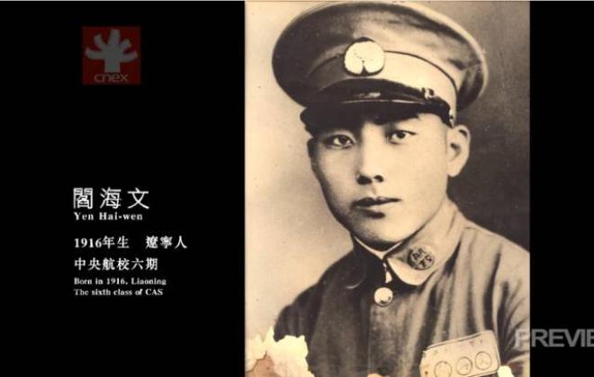 21岁的阎海文和25岁的沈崇海,一个跳伞自杀,一个推着油门冲向敌阵.