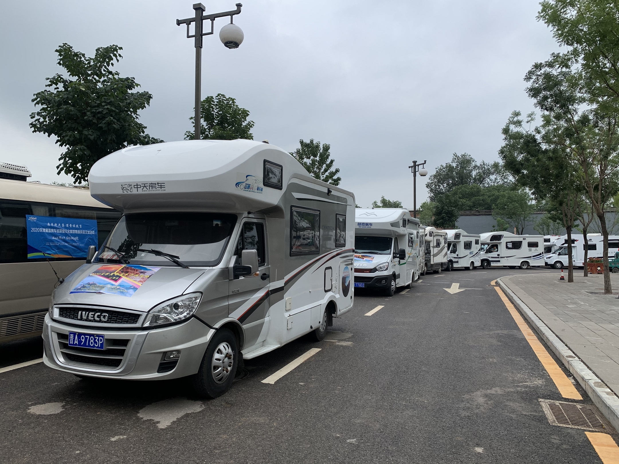 2020京津冀晋房车巡游活动山西站发车
