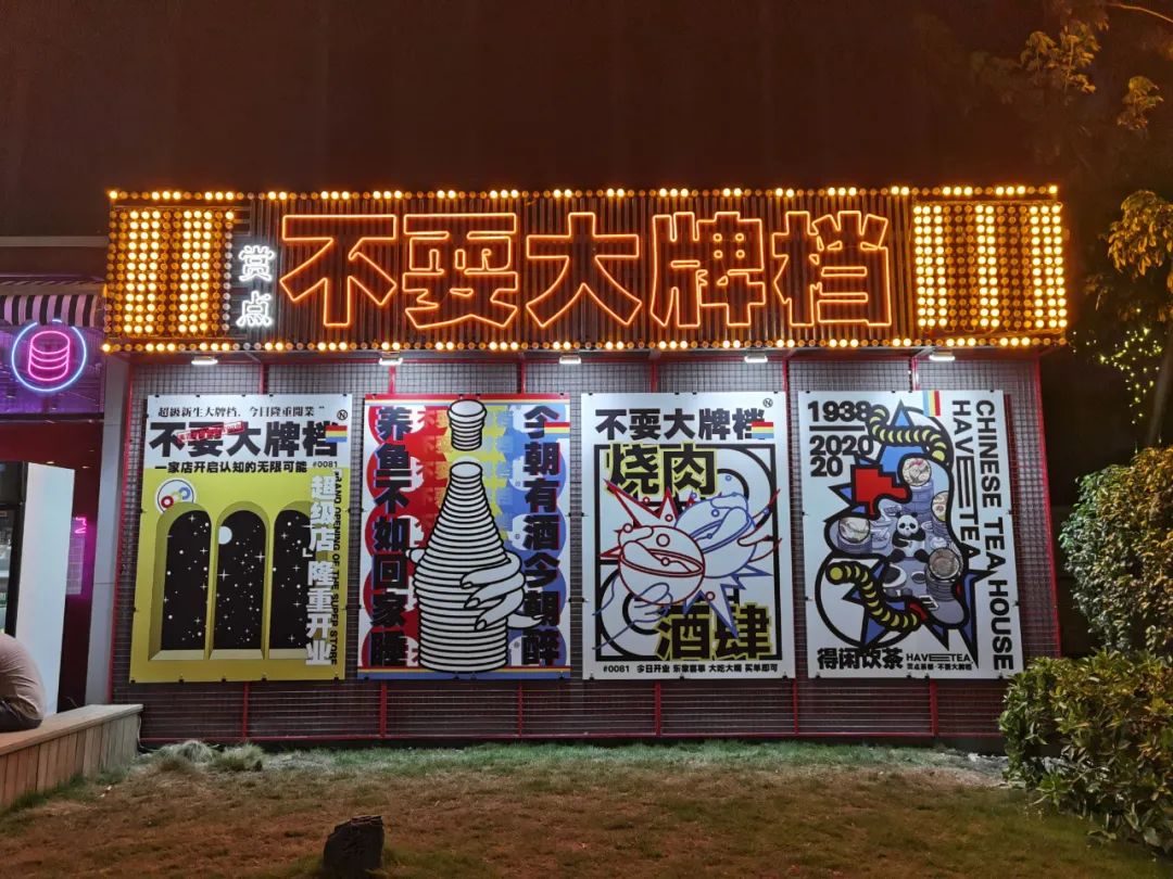 火了广州塔下的网红夜市