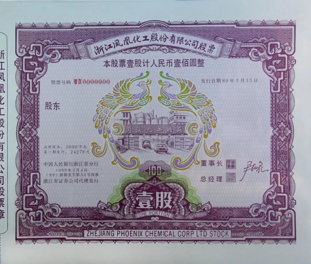 百年老牌化企破产重整成功上海老八股之一曾经成就不少财富神话