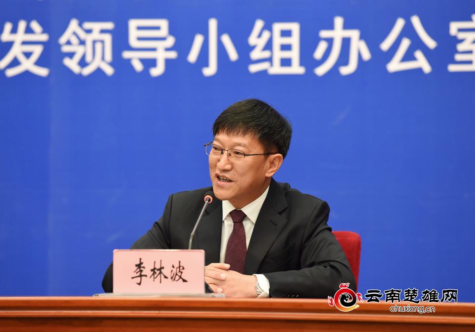 副州长李林波表示,楚雄州将紧紧围绕高质量打赢打好脱贫攻坚战,全面