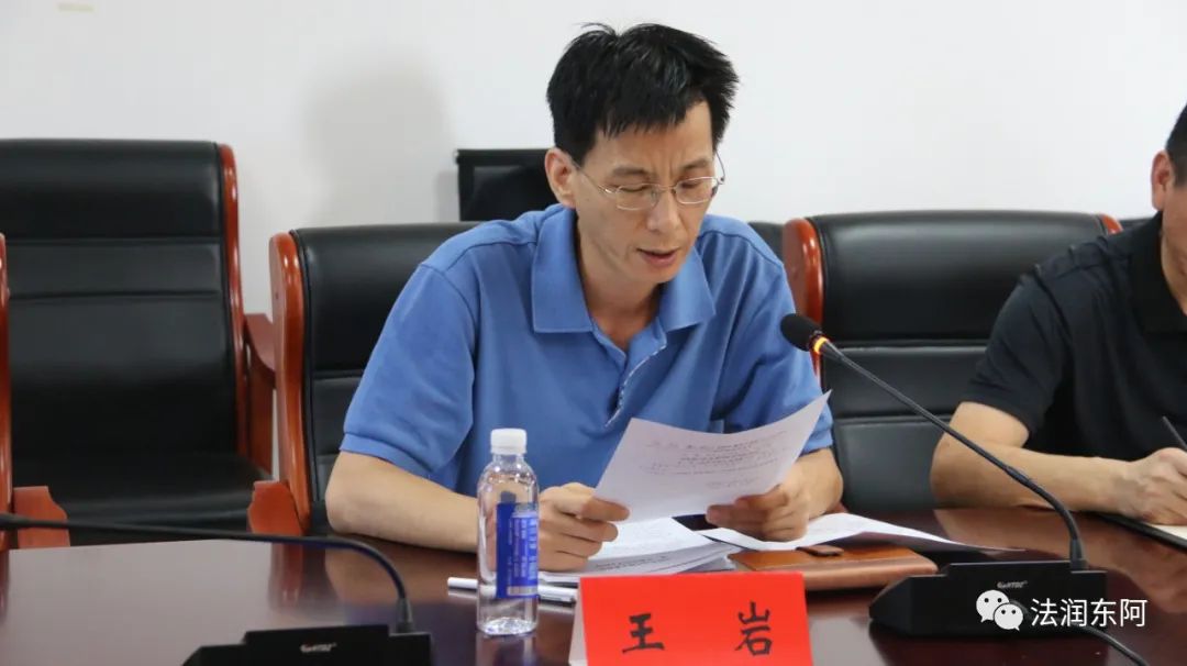 县委政法委常务副书记王岩宣读了东阿县社区矫正委员会名单.