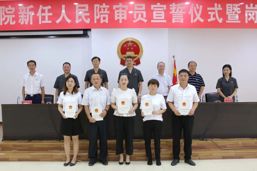 您好无袍法官22名人民陪审员宣誓上岗