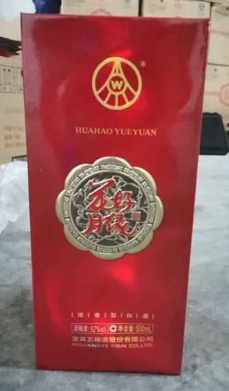 五粮液花好月圆酒图片