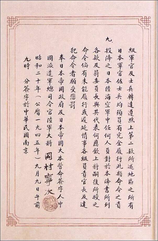 日本,無條件投降日本天皇裕仁廣播《停戰詔書》75年前的今天今天是