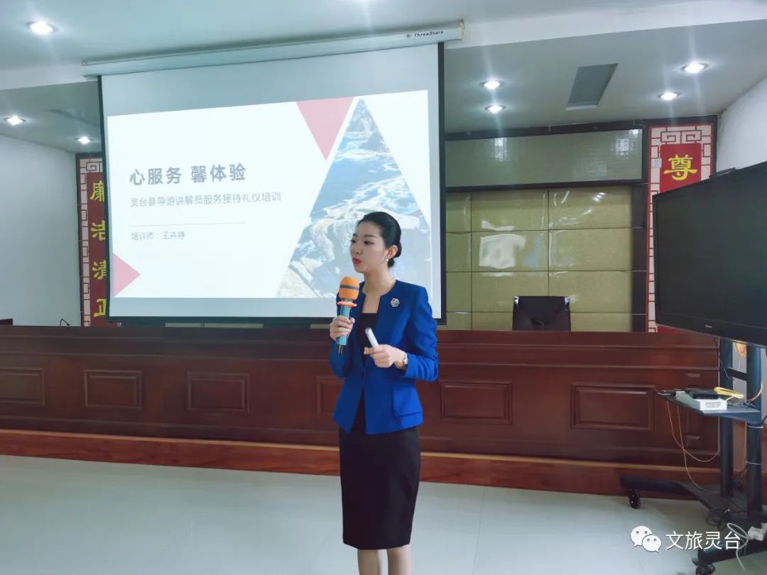 2020年灵台县导游讲解员培训班今日开班