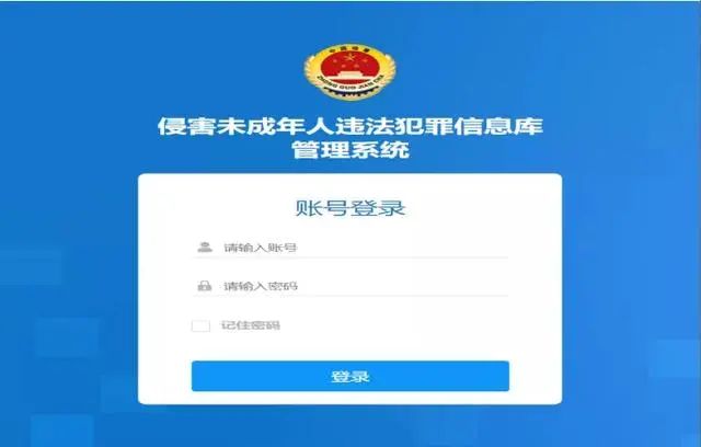 包含有信息库管理,信息查询,查询记录三大功能,通过对犯罪库,性犯罪