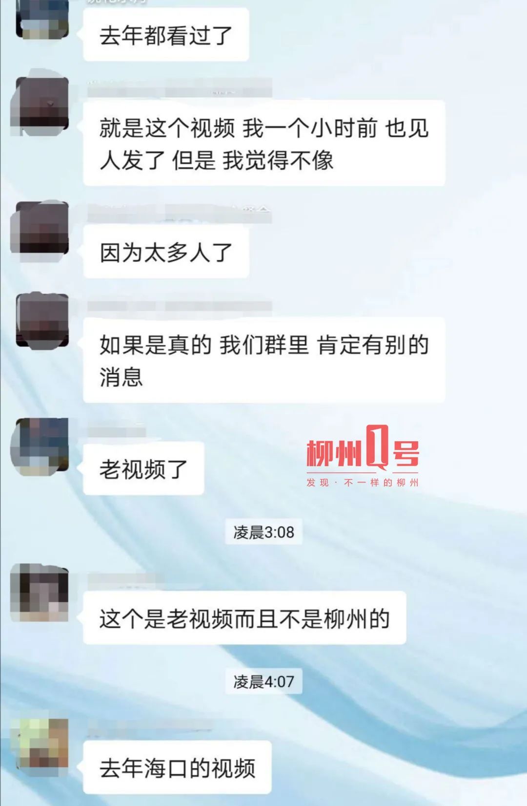 柳州师范事件图片