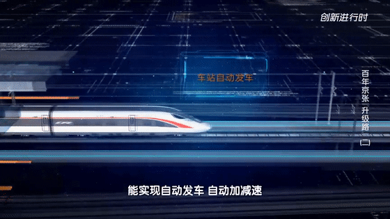 智能|智能升级！列车的新“超级大脑”！