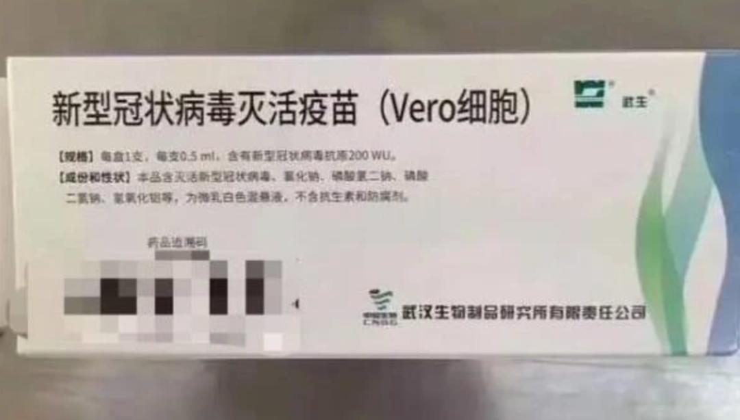 有微商在朋友圈卖新冠疫苗,每支近500元!厂家和专家都回应了