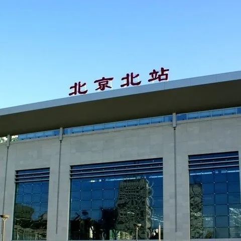名是京沪线上的五等站129公里站位于天津市北辰区129公里站129公里站