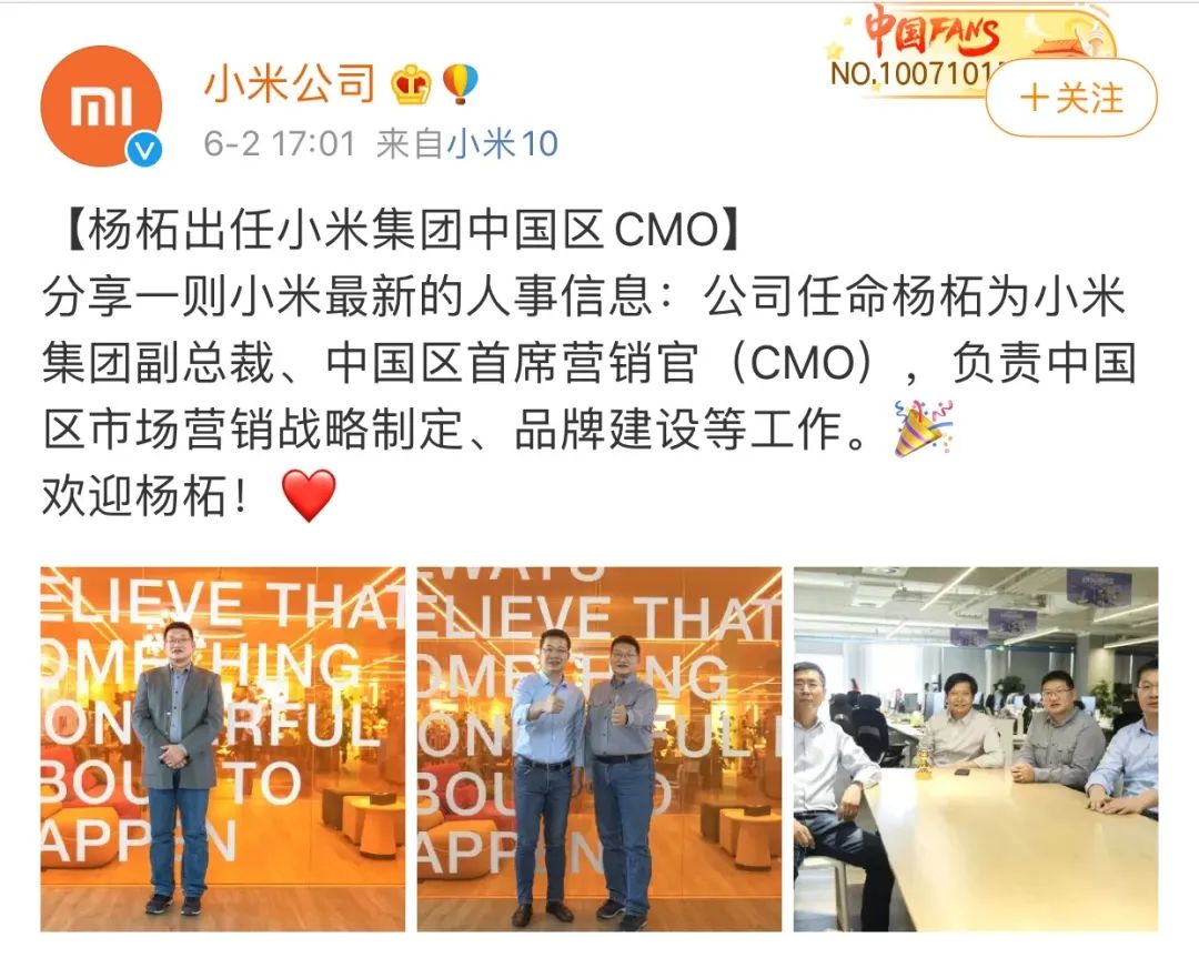 还有什么人，雷军挖不动？