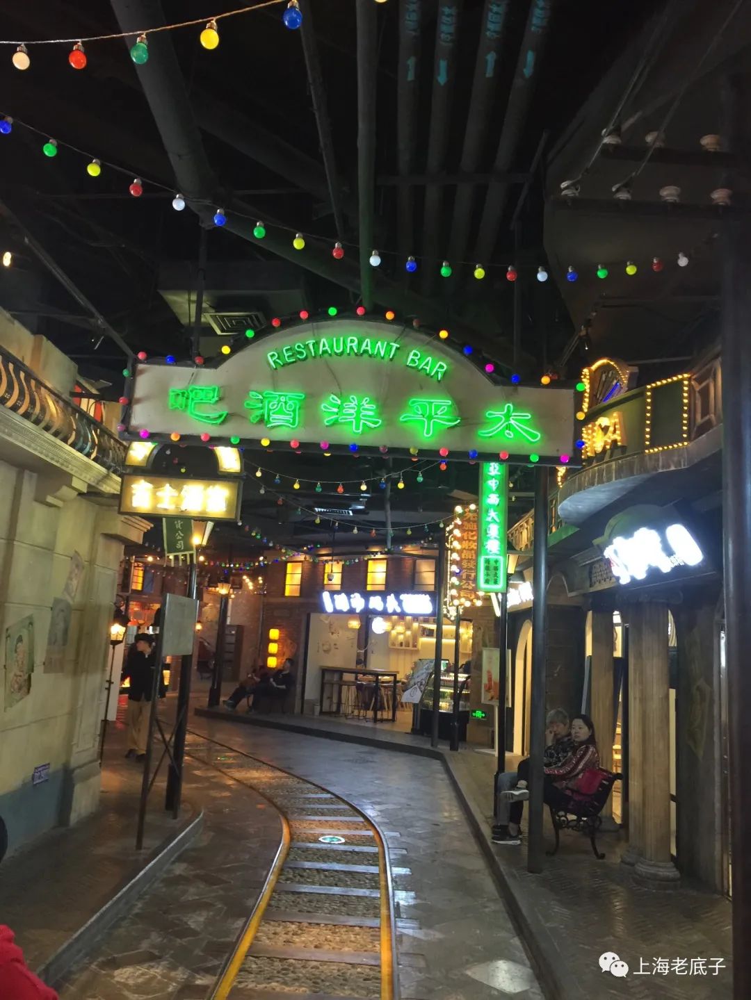 巷子里的酒巴有些街景是按原型等比例制作布置的,比如老弄堂"平安里"