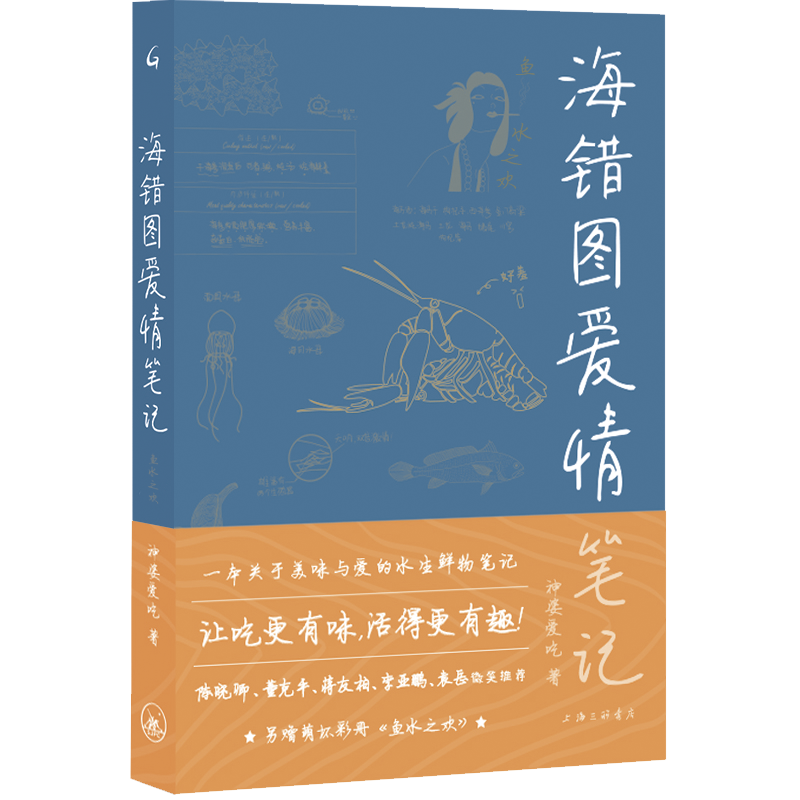 你相信吗 好吃的人对食物是有爱情的 读书 澎湃新闻 The Paper