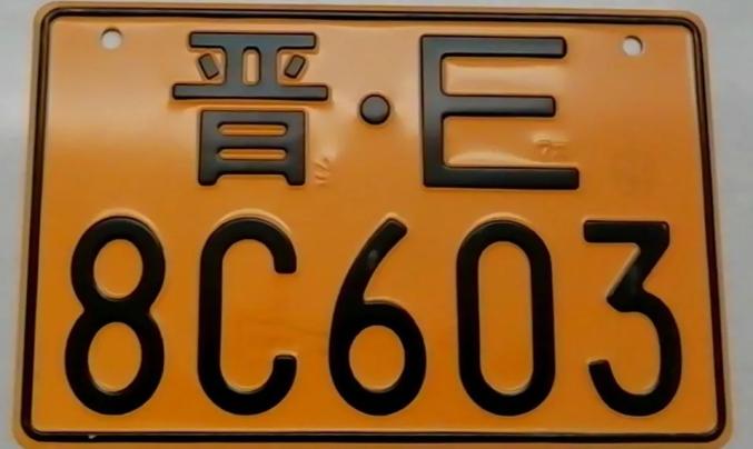 晉城電動車駕駛證行駛證去哪辦理交警回覆來了