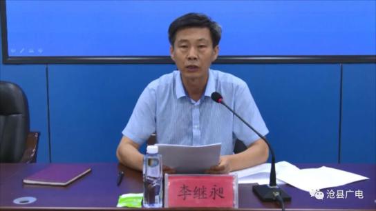 沧县召开第七次全国人口普查工作推进会议