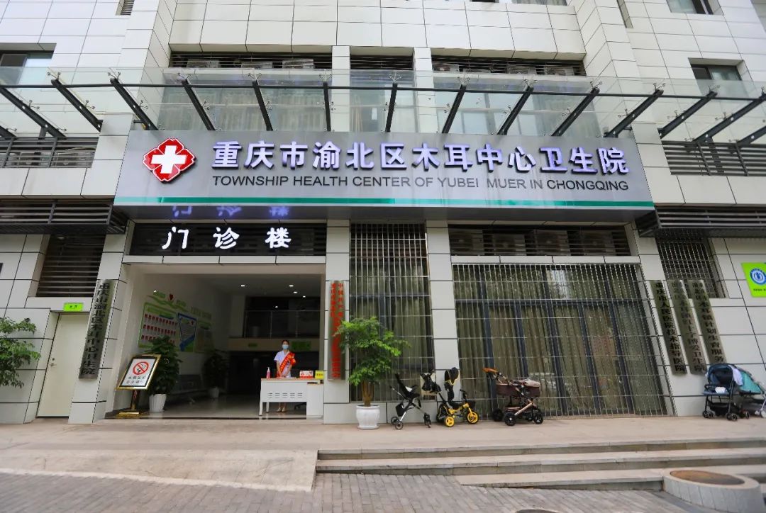 渝北区全面推进公共卫生服务基础设施建设 城乡医疗机构同步发展协调