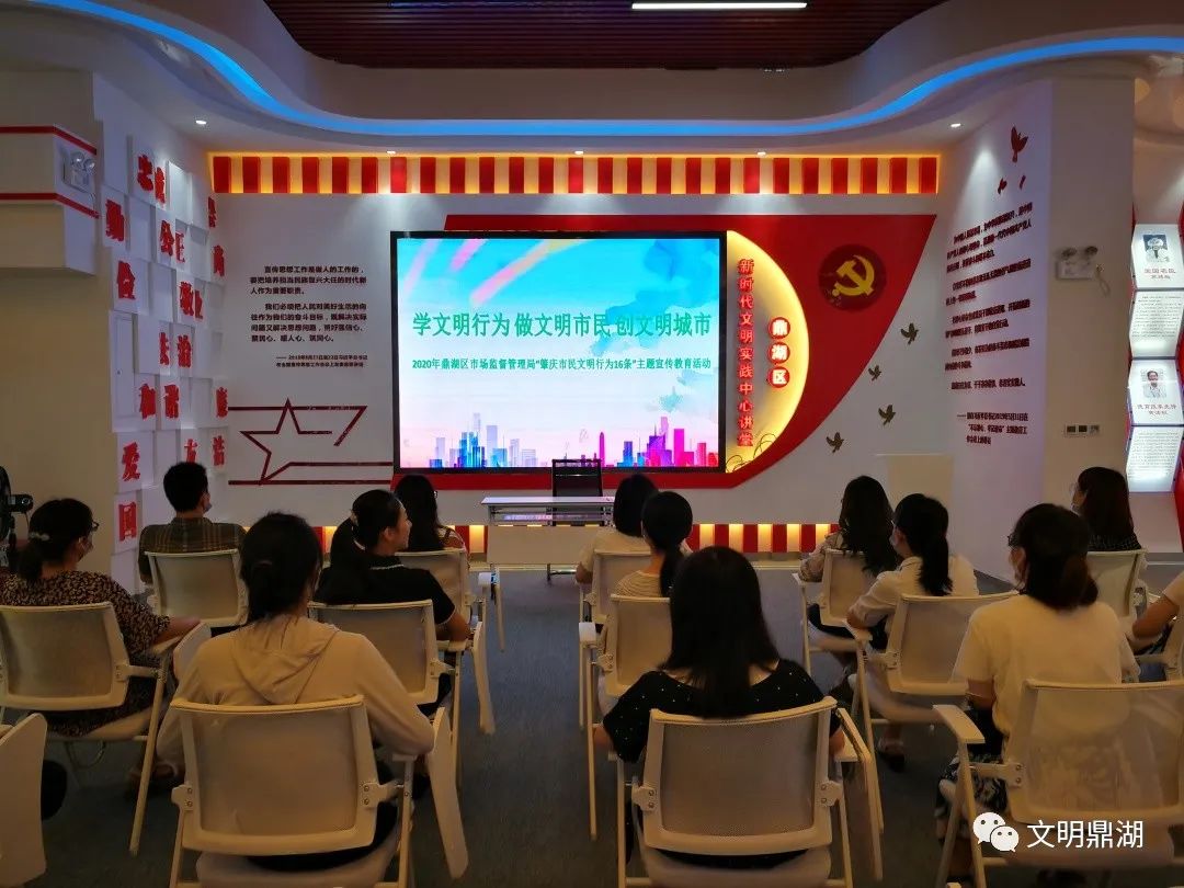 鼎湖区市场监督管理局组织干部职工在鼎湖区新时代文明实践中心开展以