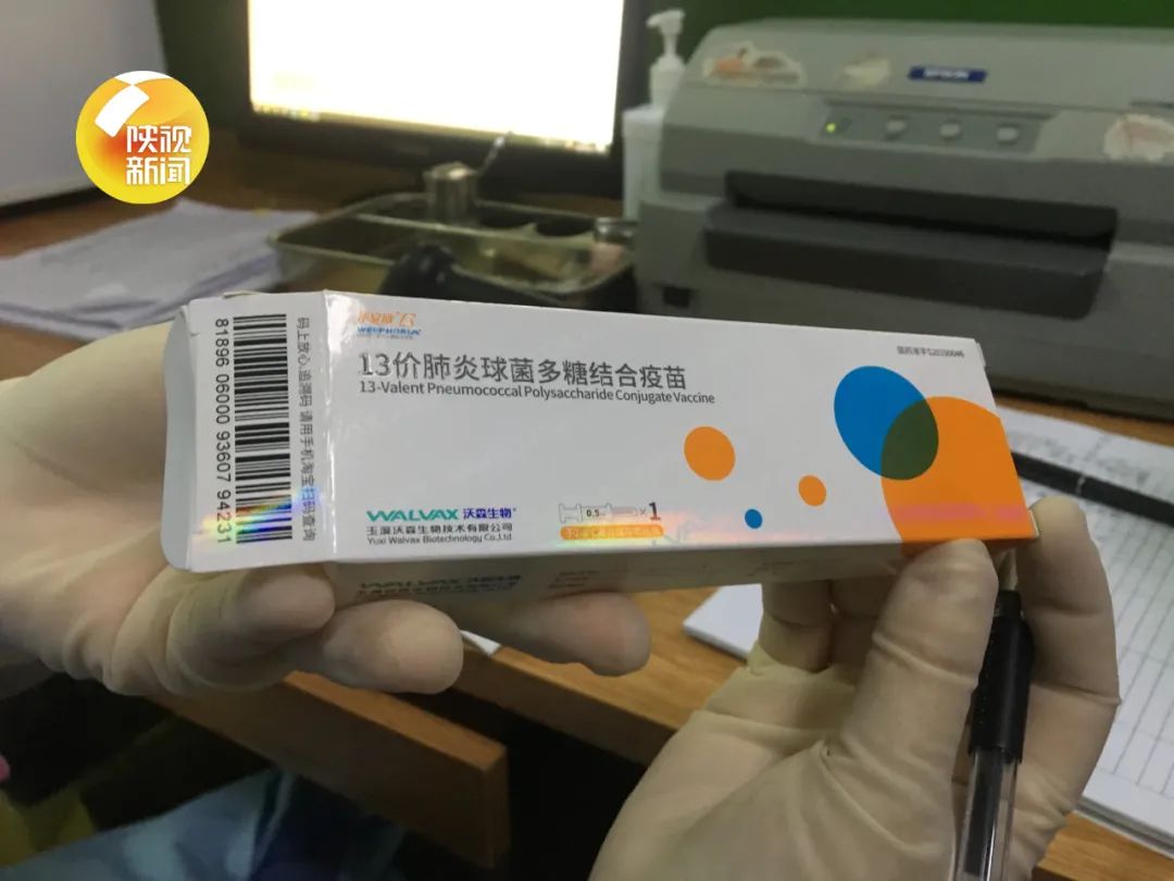 每针638元首个国产13价肺炎疫苗陕西首针接种