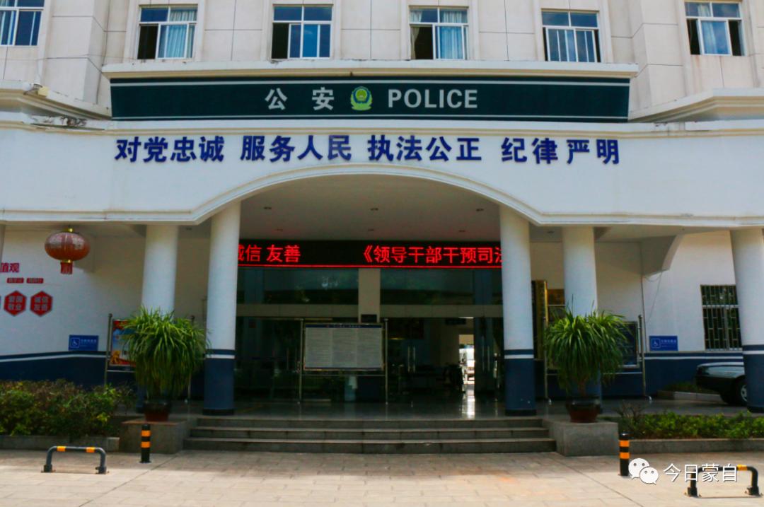 阻止接待了这样一位小伙子蒙自市公安局西城派出所民警近日2020-08-18