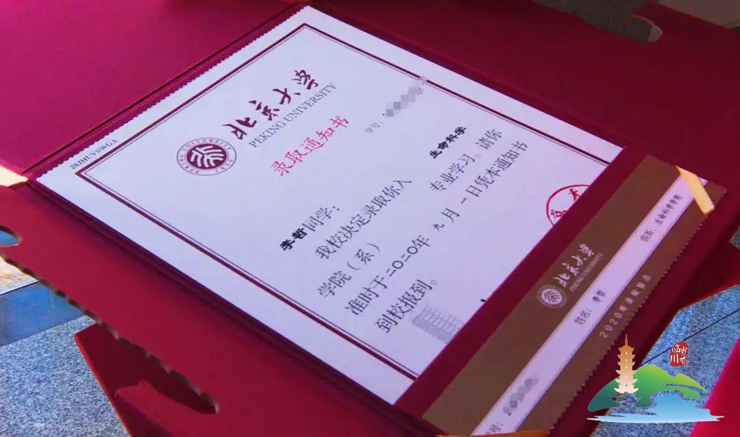 她,收到临川第一封北京大学录取通知书!