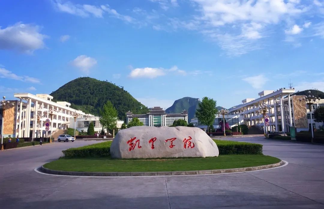 凯里学院03备注:法定假日放假安排,以国务院通知为准;以上工作安排,如