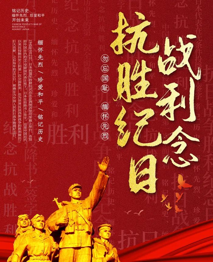 铭记历史缅怀红色岁月