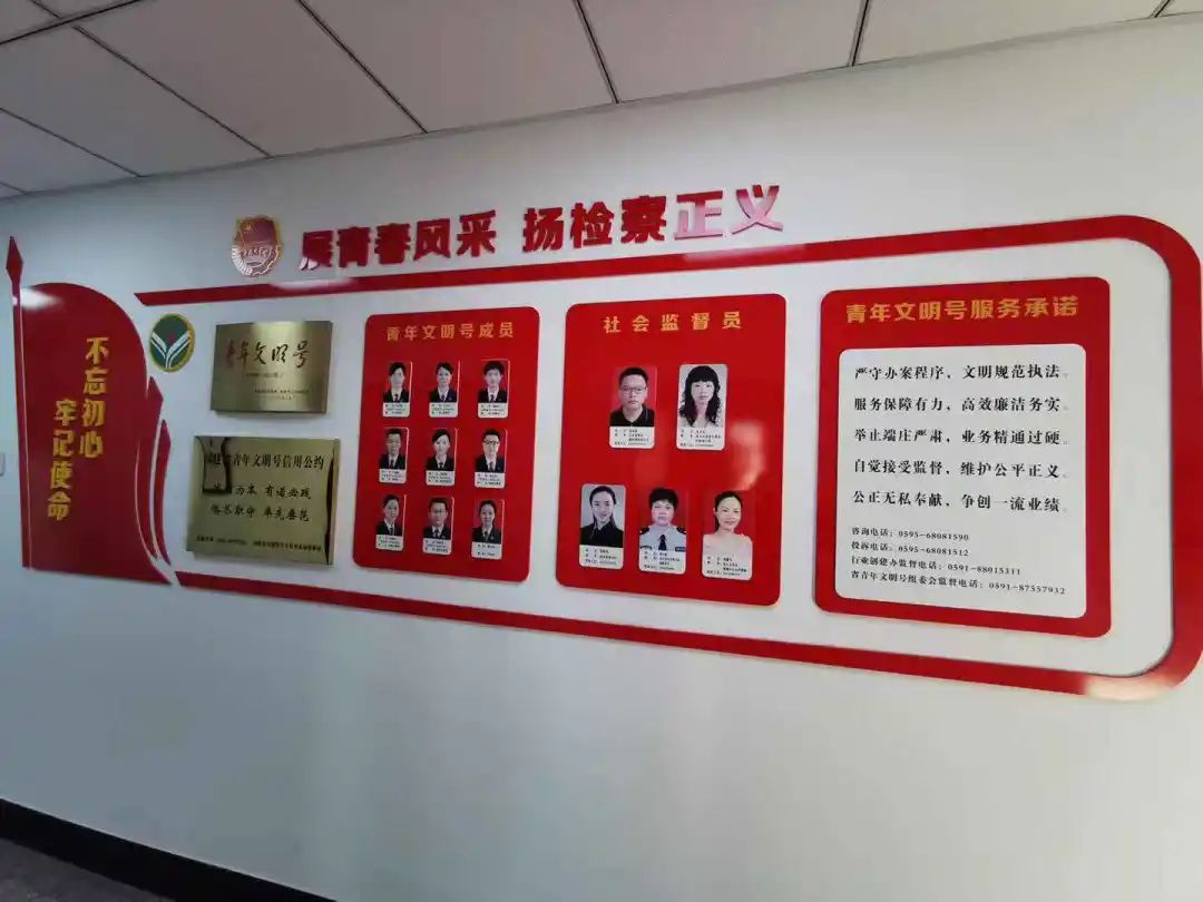 省级青年文明号get快来为乘风破浪的公诉人打call