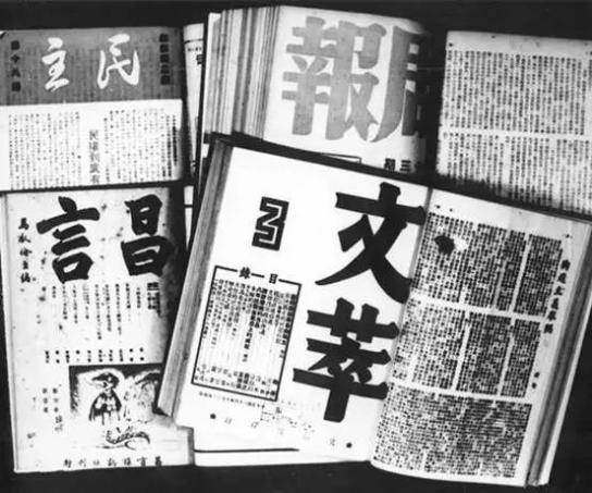 【记忆】 "民进三老"与"民进三宝"